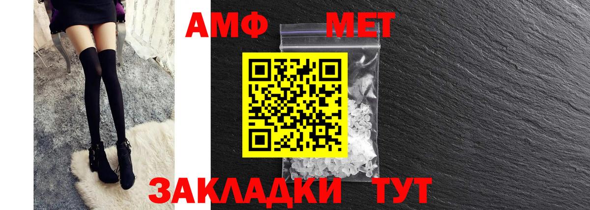 АМФЕТАМИН Premium Зеленокумск