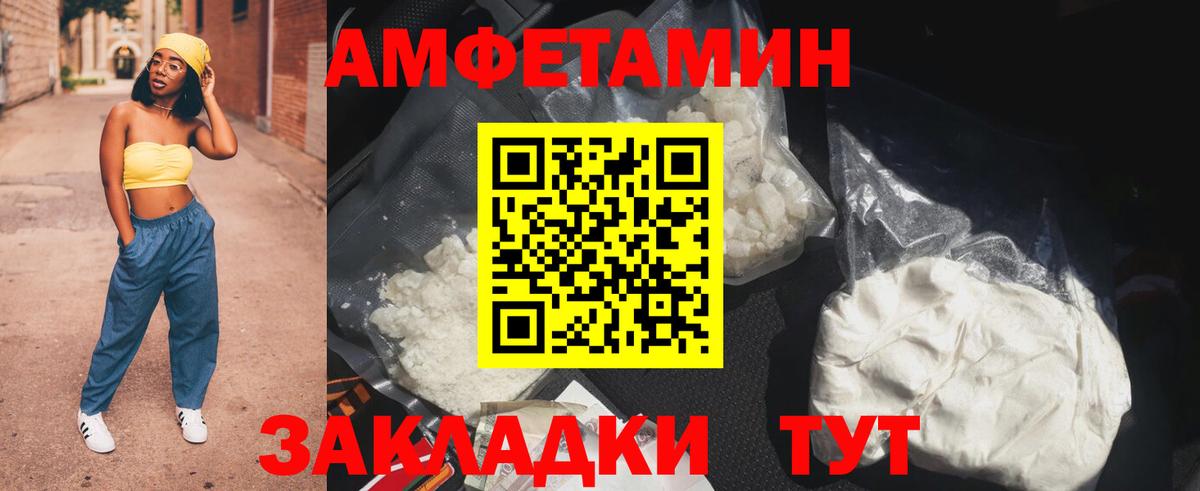 Зеленокумск  Amphetamine  Вход с VPN  АМФЕТАМИН 98% 
