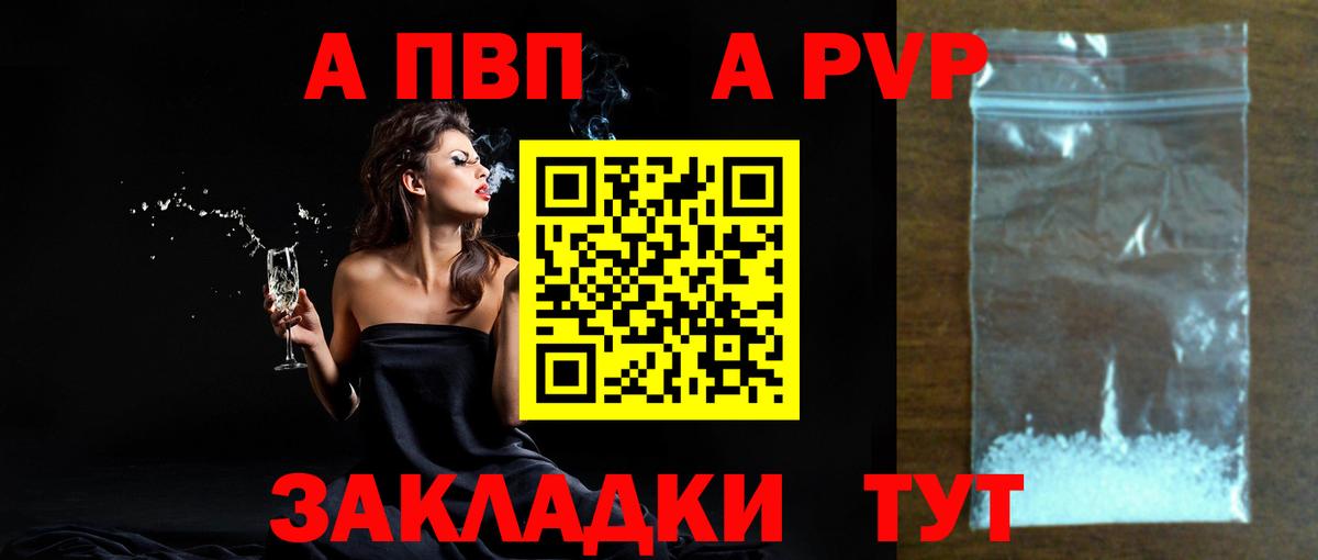 Зеленокумск  A PVP кристаллы  Вход с VPN  где купить наркотик  APVP мука 