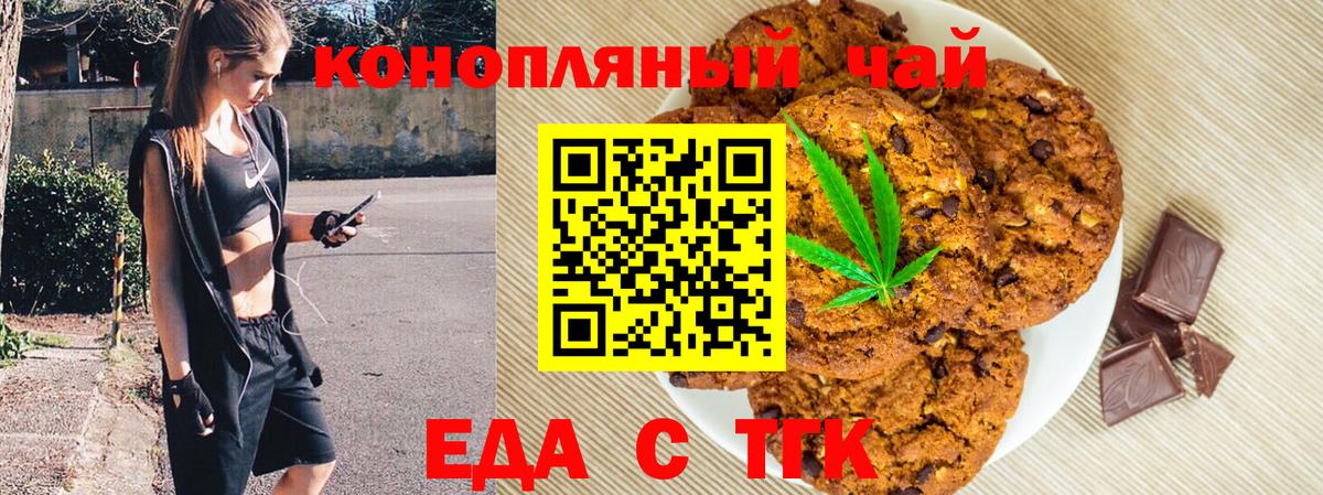 Зеленокумск  Cannafood марихуана  Вход с VPN 