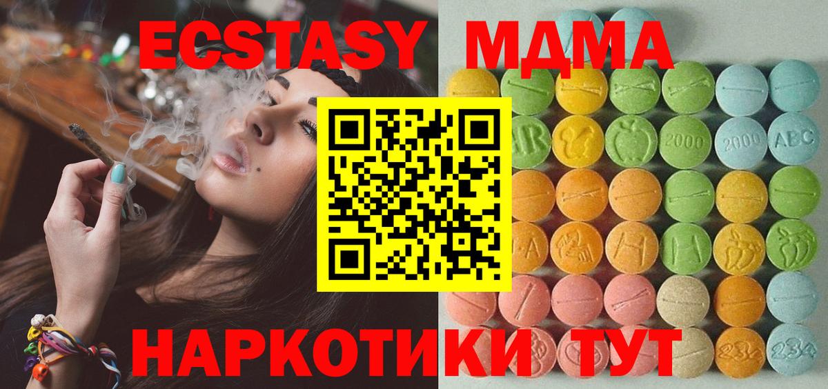 Ecstasy 280мг  Вход с VPN  Ecstasy  ЭКСТАЗИ mix  МЕГА зеркало  Зеленокумск 