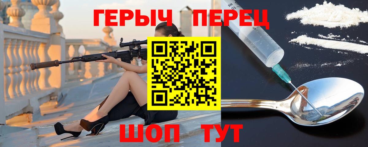 ГЕРОИН Heroin Зеленокумск