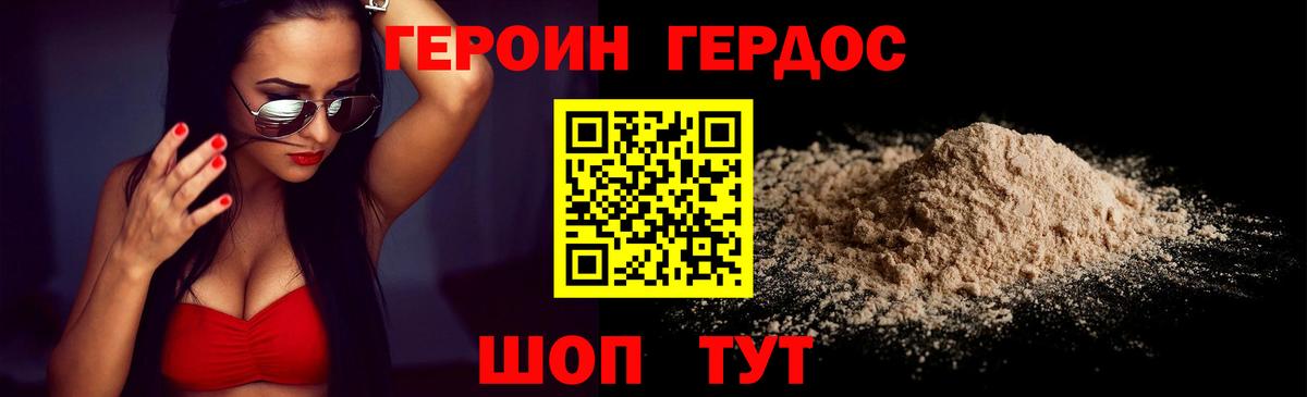 Зеленокумск  ГЕРОИН Афган  Вход с VPN 