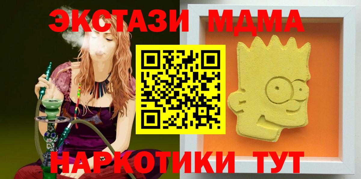 МДМА VHQ Зеленокумск
