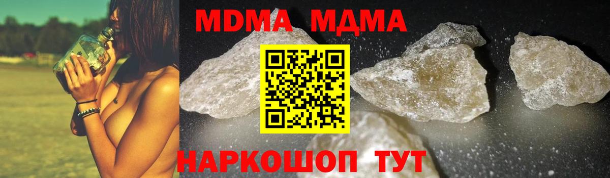 МДМА молли  МДМА  Зеленокумск  Вход с VPN 