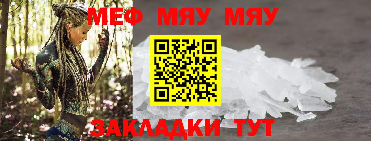 Зеленокумск  Меф mephedrone  МЯУ-МЯУ  Мефедрон кристаллы  Вход с VPN 