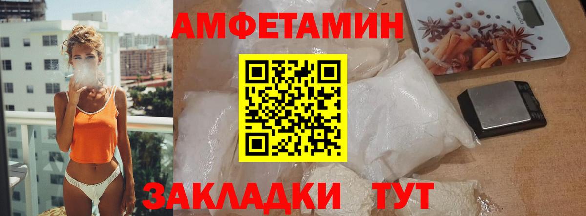 МЕТАМФЕТАМИН кристалл  Вход с VPN  Зеленокумск 