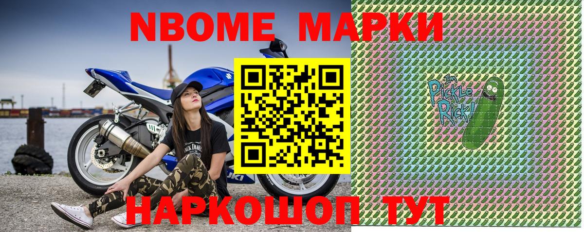 Зеленокумск  Марки 25I-NBOMe  Вход с VPN  Наркотические марки 1500мкг 